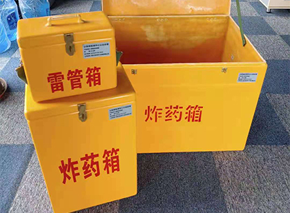 凉城玻璃钢（雷管）炸药箱