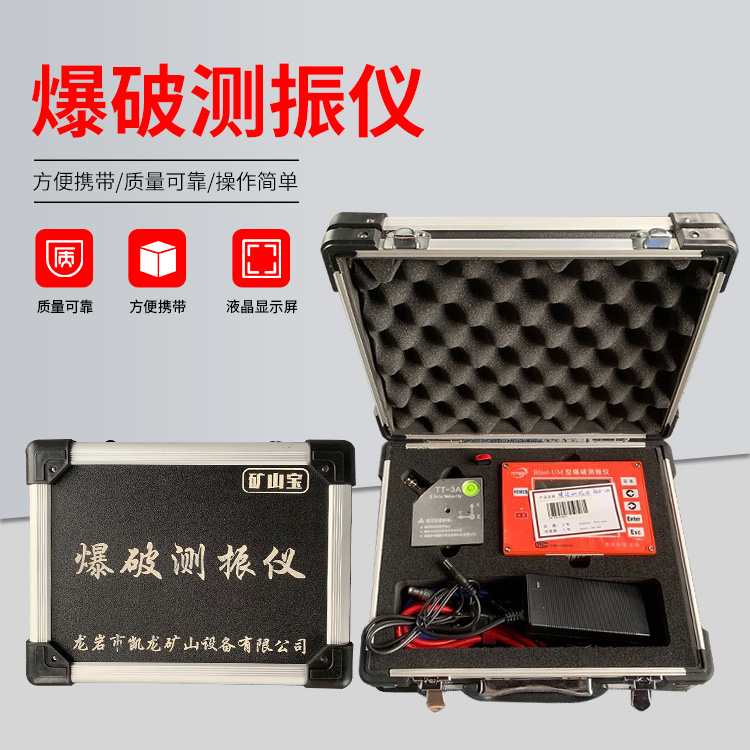 凉城爆破测振仪的工作原理是什么？