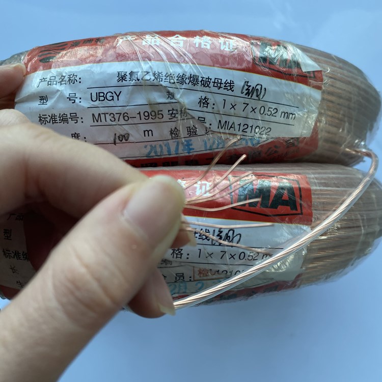 凉城矿用爆破铜芯母线的性能解析以及应用场景说明